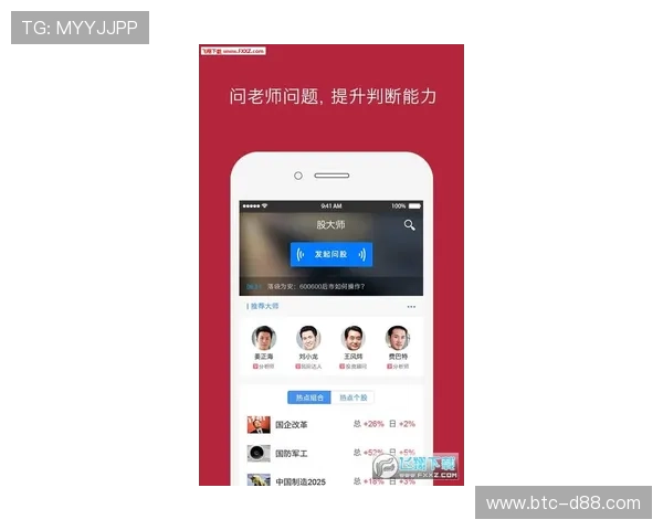 大师体育app下载官网官方入口，快速注册登录享受高清赛事直播和个性化体育内容