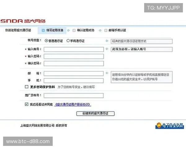 尊龙z6线上手机版如何快速注册账号与登录流程详解，帮助新手玩家轻松入门